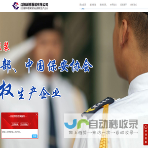 沈阳诚祥服装有限公司-沈阳诚祥服装有限公司