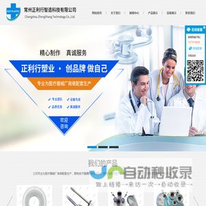 一次性穿刺器-切口保护套-医用组织夹-精密模具-常州正利行