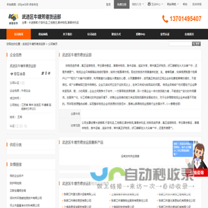 长途搬家,行李托运,工地搬迁,展会物流,演唱会托运_武进区牛塘芳德货运部 - 八方资源网
