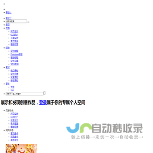 爱设计-网页设计欣赏-UI设计欣赏-平面设计欣赏-APP设计欣赏-免费设计素材下载