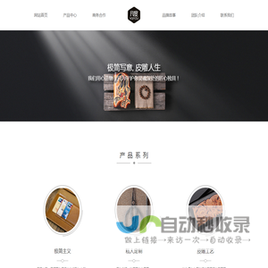 凡度 - 手工皮雕钱包，高端皮具私人订制，极简主义皮具集聚地
