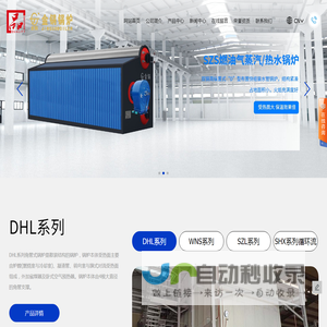 锅炉_工业锅炉_节能环保锅炉-浙江金锅锅炉有限公司
