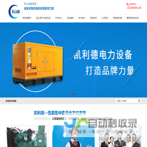 四川发电机厂家-成都柴油发电机批发-康明斯发电机销售-四川凯利德动力设备
