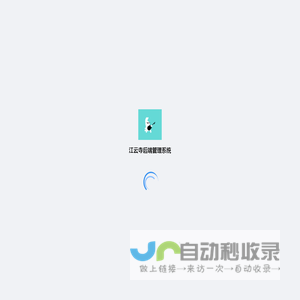 江云寺后端管理系统