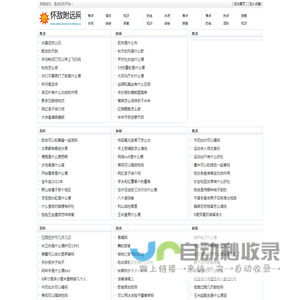 怀敌附远网