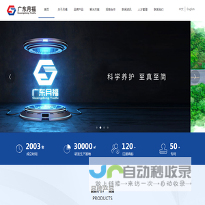 广东月福汽车用品有限公司
