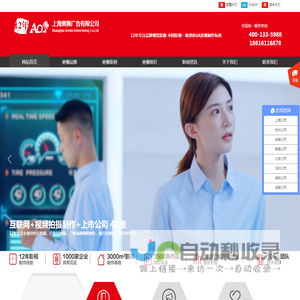 广告片拍摄_企业、工厂宣传片拍摄_产品拍摄制作公司_视频制作_三维动画制作-上海奥狮广告