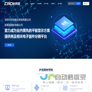 深圳市同创易生科技有限公司