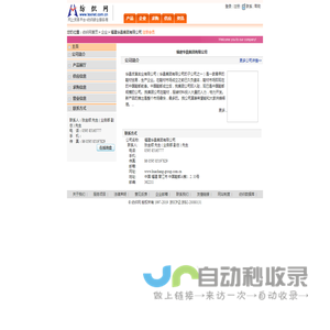 福建华昌集团有限公司  纺织网