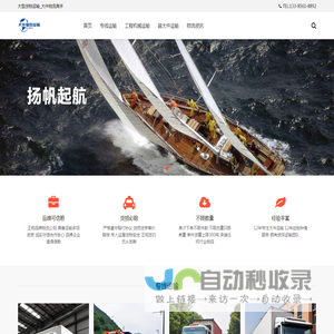 大型货物运输_大件物流高手