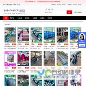 输送带_传动带_电子电器生产线_滚筒 - 【苏州振杰机电有限公司】
