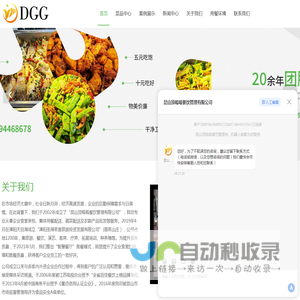 昆山团膳公司-昆山食堂承包-企业员工食堂承包-智慧食堂-昆山顶呱呱餐饮管理有限公司