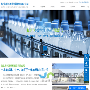 包头塑料桶_内蒙古塑料桶_包头塑料瓶厂家-包头市鸿源塑料制品有限公司