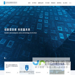 亚卫通,亚洲卫星,北京亚洲卫星 - 北京亚洲卫星通信技术有限公司