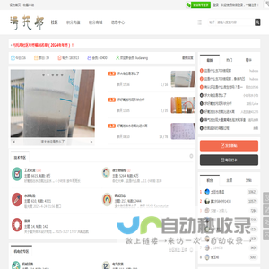 污托邦社区 - 污水处理工程师专属社区