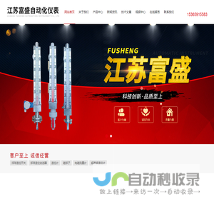 UDZ-1磁翻板液位计-YDZ-3-UQK-1浮球液位控制器|富盛百科