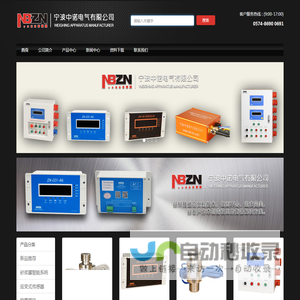 宁波中诺电气有限公司 – 专业称重系统制造商，出口品质