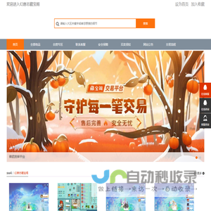 幻唐志藏宝阁