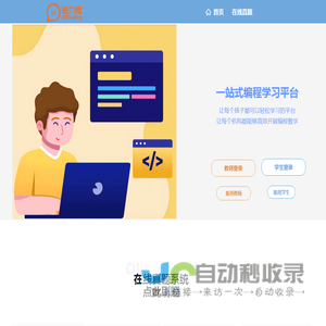 李老师少儿编程