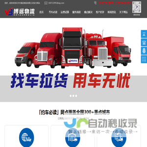 物流公司_货运公司_设备运输_长沙博远物流_大型货物运输