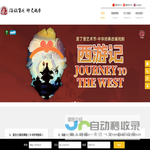 首页 - 海灵纳戏剧与表达学苑