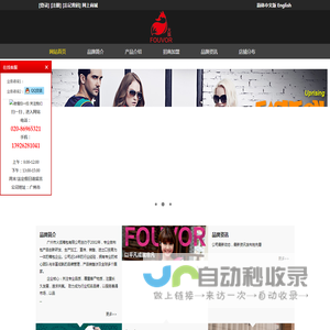 广州市火狐箱包有限公司-广州市火狐箱包有限公司