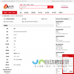 C0603S331J5RACTU 陶瓷 Kemet - IC - 电子元器件 - 51电子网