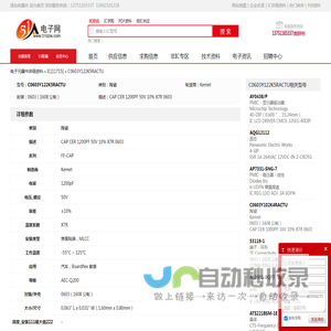 C0603Y122K5RACTU 陶瓷 Kemet - IC - 电子元器件 - 51电子网