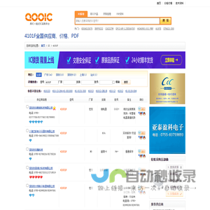 4101F优质供应商4101F价格｜PDF资料【库IC网】