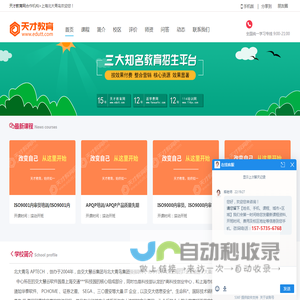 上海北大青鸟怎么样-地址-电话_天才教育网