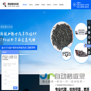 PE塑料-PP塑料-PC塑料-PA66_PVC_TPE找[广东煜铭]专业塑料原料供应商