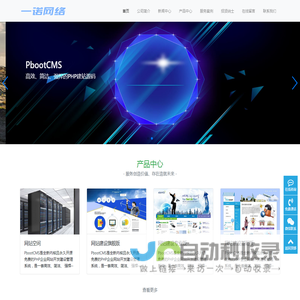 一诺网络信息-南宁市西乡塘区一诺网络信息工作室