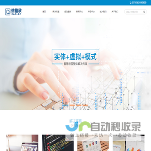 深圳市依格欣计算机技术有限公司