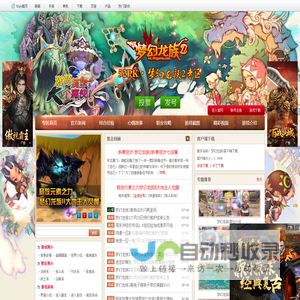 梦幻龙族2_梦幻龙族2下载_梦幻龙族2官方合作网站