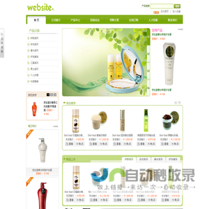 首 页 --- 中国魔方化妆品有限公司