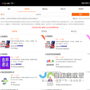 巴中到长沙物流专线-巴中到长沙货运专线-巴中至长沙物流公司-就发物流网