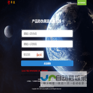 帝辰科技