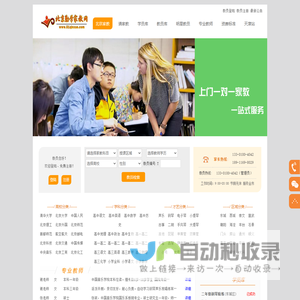 北京家教-北京家教网-北京找家教老师-北京大学生家教-北京勤学家教网