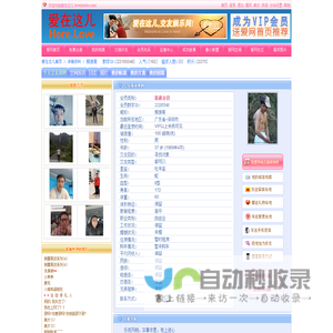 颓废哥--爱在这儿