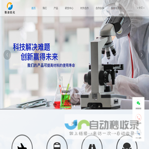 北京雅迪力特航空新材料股份公司-CN