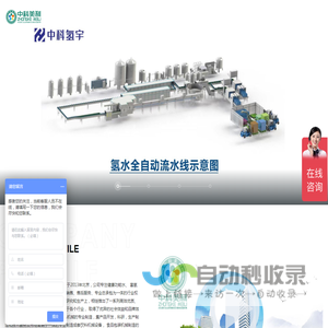 北京中科美利环保科技有限公司桶装净水设备-软化水处理设备-超纯水设备-富氢水机-污废水处理设备-游泳池循环水处理设备