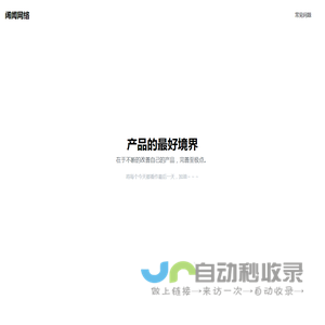 阔闻网络