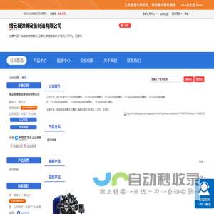 缙云县弹簧设备制造有限公司「企业信息」-马可波罗网