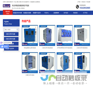 高低温冷热冲击试验箱-线性快速温变试验箱厂家_东莞环仪仪器_环仪仪器