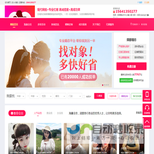 煤都婚恋