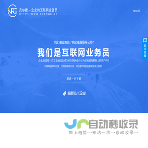 广州网络营销_企业网络推广_网络营销推广_网络营销外包公司_安尔捷网络