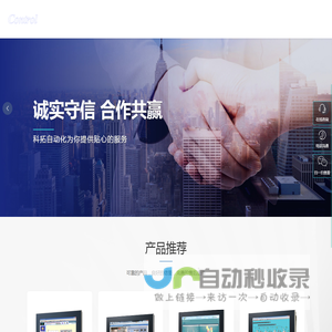 南京科拓自动化系统有限公司