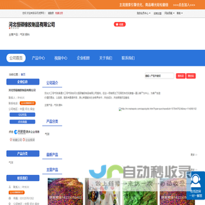 河北恒硕橡胶制品有限公司「企业信息」-马可波罗网