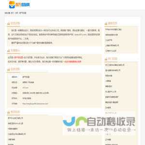 房产网加盟_xfc5.com