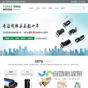 苏州羽佳机电设备有限公司